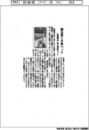 佐藤薬品、個包装と少量パック　塩分補給サプリ