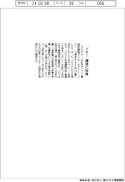 ミスミグループ本社、「メビー」調達に特典