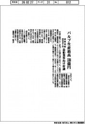 滋賀協組昨年まとめ、バルブ生産最高３３８億円　造船業界向け好調