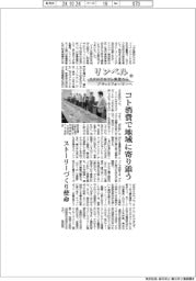 リンベル　カタログギフト事業からプラットフォーマーへ（中）コト消費で地域に寄り添う