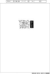 【おくやみ】岩下俊士氏(元日清紡HD社長)