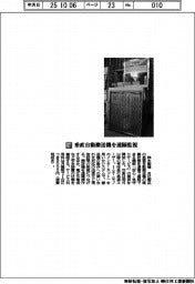 鈴木製機／垂直自動搬送機を遠隔監視