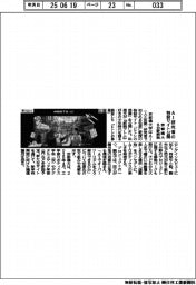 京都橘大、ＡＩ研究者の特設サイト公開