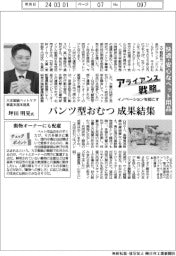イノベーションを起こすアライアンス戦略/大王製紙 快適・安心なペット用品