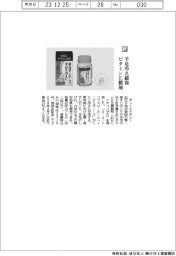 ディーエイチシー/手足冷え緩和、ビタミンE製剤