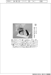 ファミリーマート／ファミチキはさんだおにぎり