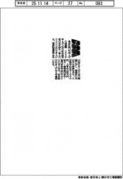 大成温調、初任給２・５万円上げ
