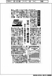 検証２０２５／日本の創薬力向上　官民一体で継続投資