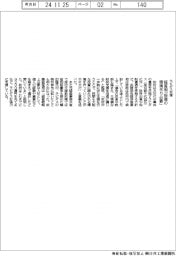 ラピダス支援、経産相「投資の環境作り必要」