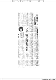 新時代のリスク対応（９８）人的資本経営の往古来今