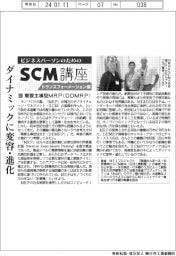 ビジネスパーソンのためのＳＣＭ講座（４１）需要主導型ＭＲＰ（ＤＤＭＲＰ）