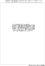 中国電力の島根原発２号機工事計画　原子力規制委が認可