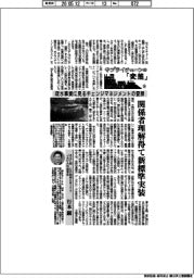 サプライチェーンの「変態」マテリアル編（２６）疎水事業に見るチェンジマネジメントの要諦