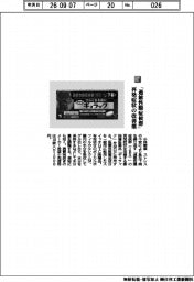 小林製薬／「過敏性腸症候群」　再発症状の改善薬