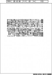 産業春秋／名古屋駅前の再開発