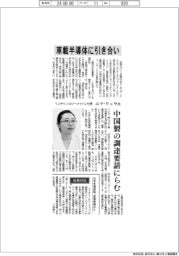 インタビュー／ＹＪテクノロジージャパン社長・エマ・リュウ氏　車載半導体に引き合い