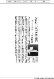 アルテミラＨＤ、ベトナムで細径缶９月生産開始　