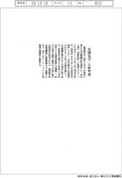 島津製作所と神戸大学　「雰囲気学」人材育成