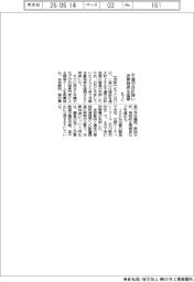 ＫＴＣが不適切会計疑い、決算発表を延期