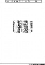 塩野義製薬、減感作療法薬を移管