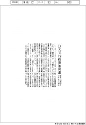 リキタス、ＤＸで行政参加促進　奈良・山添村と協定