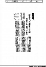 積水化、当期益１２％減　減損などで通期下方修正