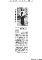 リケジョneo(223)帝人・畑本彩さん