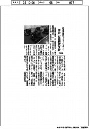三菱電機の鉄道車両用モーターシステム、「Ｒ＆Ｄ　１００　Ａｗａｒｄｓ」受賞