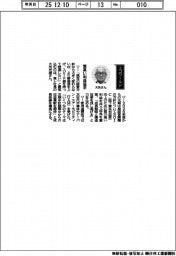 経営ひと言／東レ・大矢光雄社長「質高い利益追求」