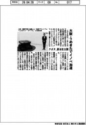 クボタ、新本社公開　大阪・うめきたでイノベ加速