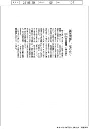 豊田織機、認証問題に一定のめど　再発防止策、５回目報告
