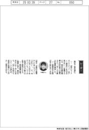 経営ひと言／海洋研究開発機構・中嶋亮太主任研究員「測定７倍迅速化」
