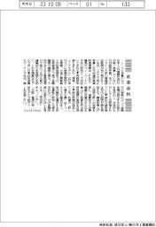 産業春秋／日本人ゼロのノーベル経済学賞
