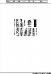 経営ひと言／ソフトバンク・宮川潤一社長「現状は不公平」