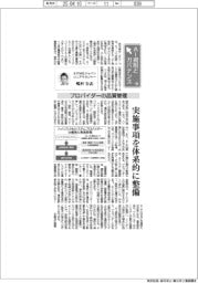 ＡＩ規制とガバナンス（４）プロバイダーの品質管理
