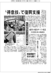 “得意技”で復興支援　LINEヤフー「プロボノ活動」