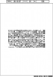 産業春秋／漱石と変わる日本語