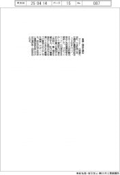 タイミー、北海道大空町などと協定　働く機会を創出