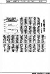 大阪の鋼管、弱含み　需要低迷、ジリ安基調
