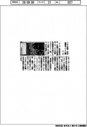 ゴーガ、クマ目撃・出没情報サイト公開