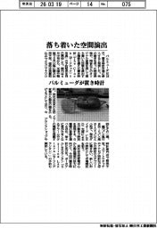 バルミューダ、置き時計に参入　落ち着いた空間演出