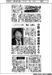 ＡＩ実装の担い手　パソコンメーカー（下）分散・推論　需要押さえる