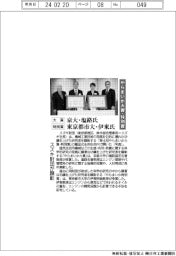 スズキ財団、やらまいか大賞・特別賞 大賞に京大・塩路氏、特別賞に東京都市大・伊東氏