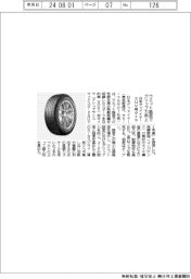 ウエット路面でグリップ力向上　日本グッドイヤーがＳＵＶ用タイヤ