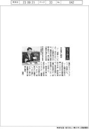 経営ひと言／福岡県知事の服部誠太郎さん「宇宙食に期待」