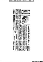 エコノミストが解く生活の経済学（５）最低賃金引上げ　就労調整で効果乏しく