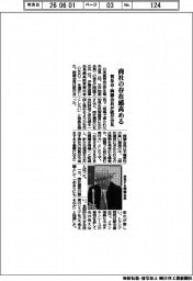 貿易会の岡藤会長、「商社の存在感高める」　就任会見