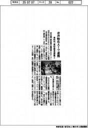 豊田市、豊田高専発スタートアップと音声特化ＡＩで連携