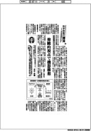 科学技術の潮流（２９６）研究基盤のエコシステム形成（４）