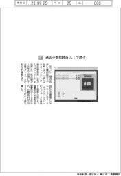 テクノア／過去の類似図面　ＡＩで探す